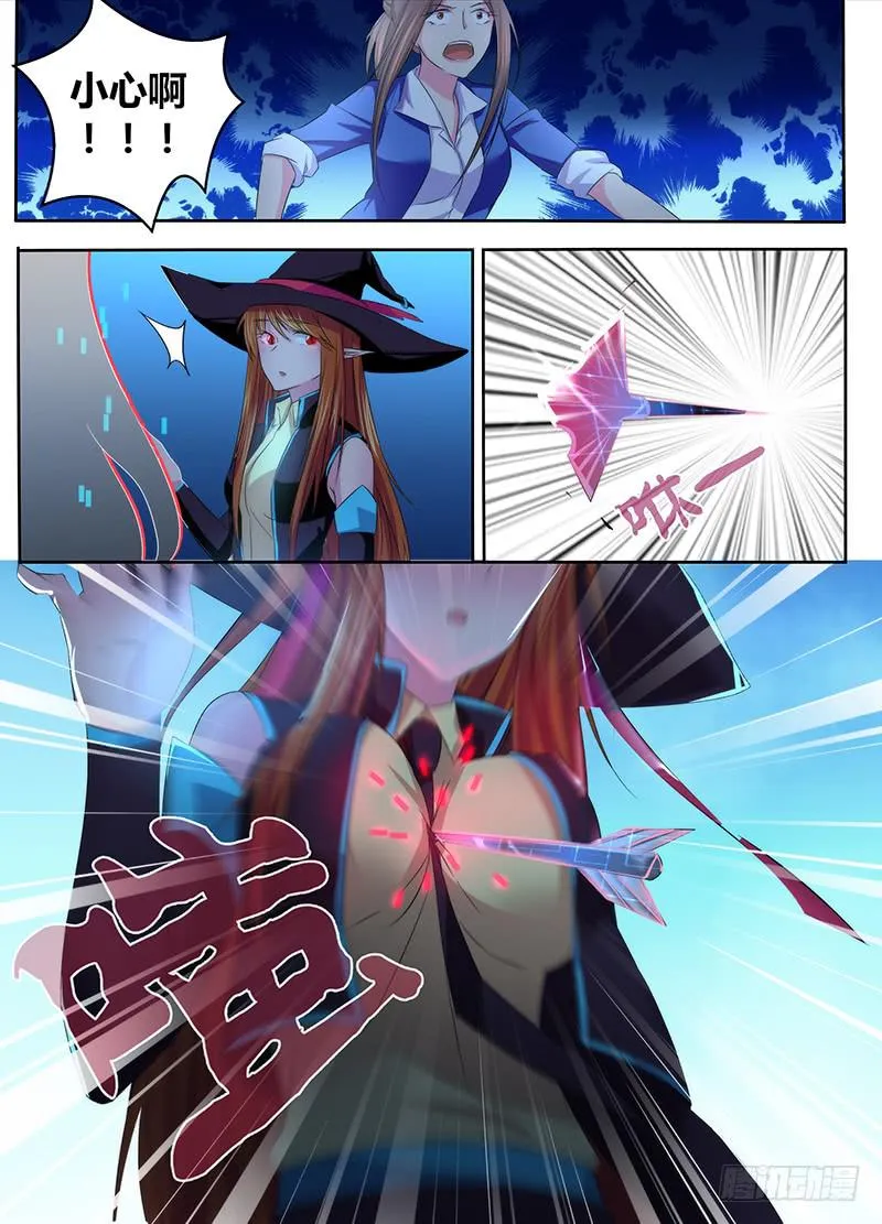 064 放马过来 第6页