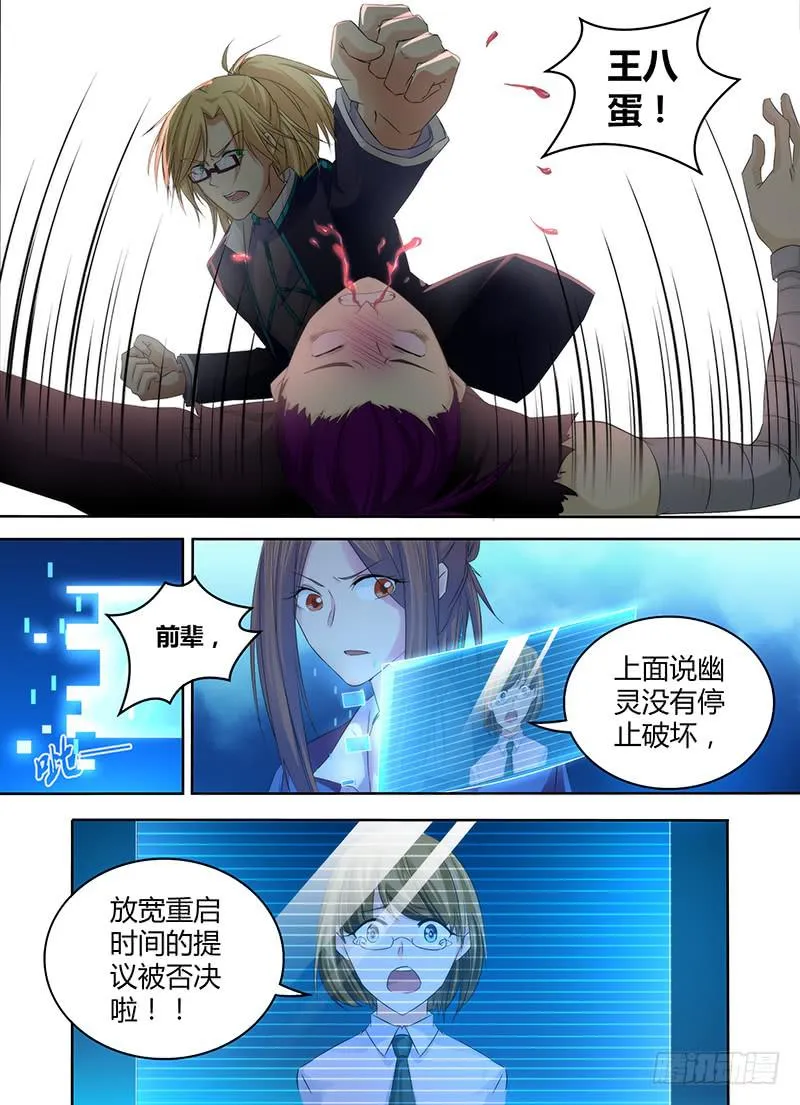 064 放马过来 第9页