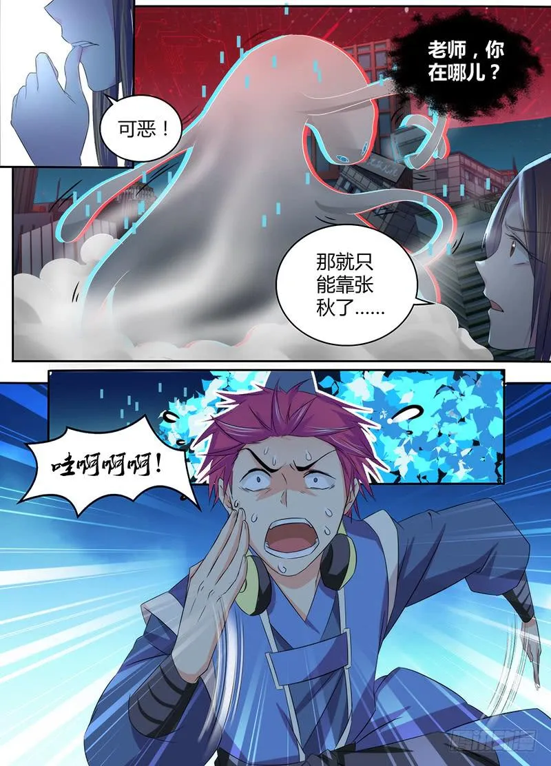 064 放马过来 第10页