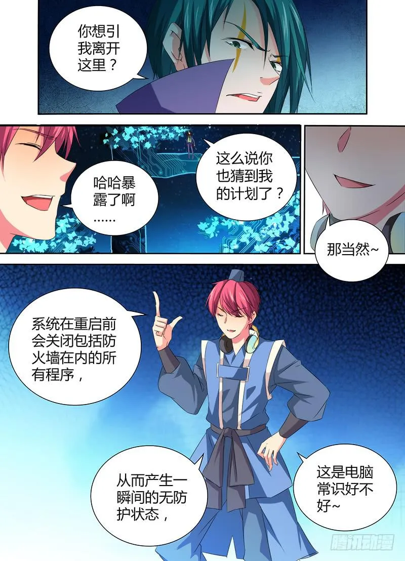 064 放马过来 第14页