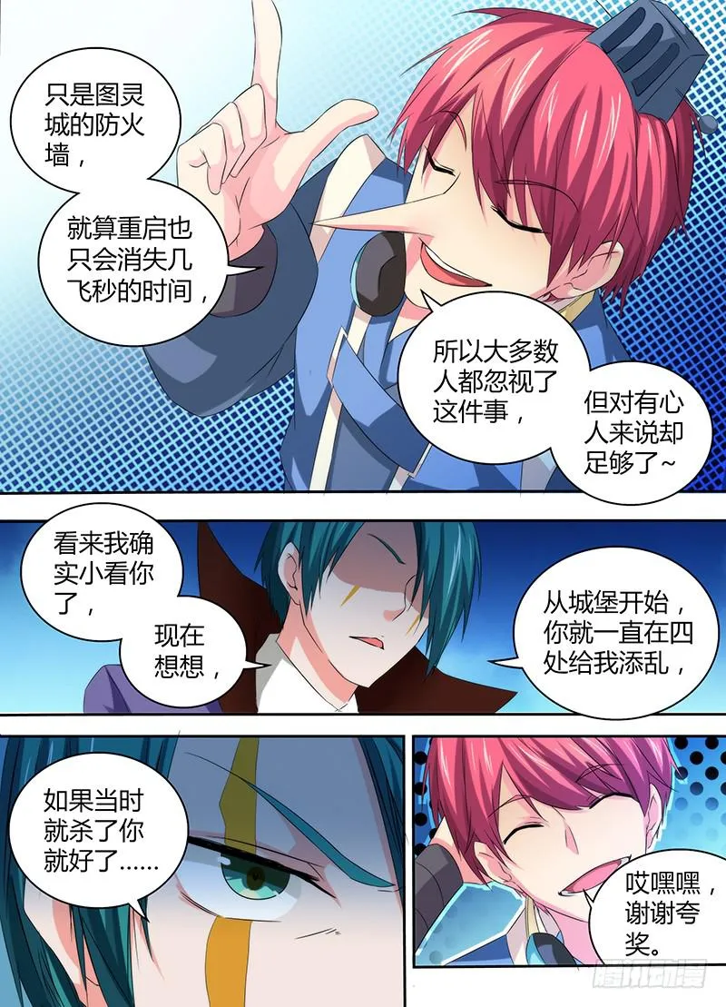 064 放马过来 第15页