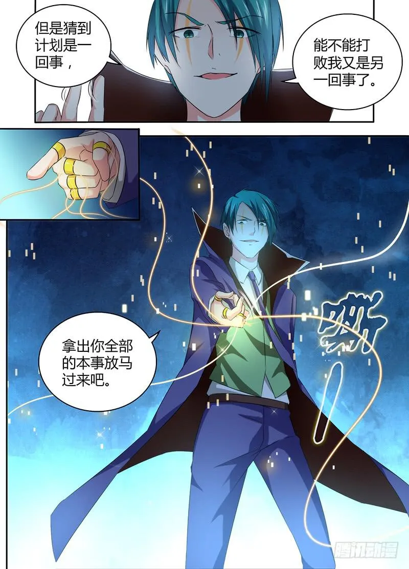 064 放马过来 第16页