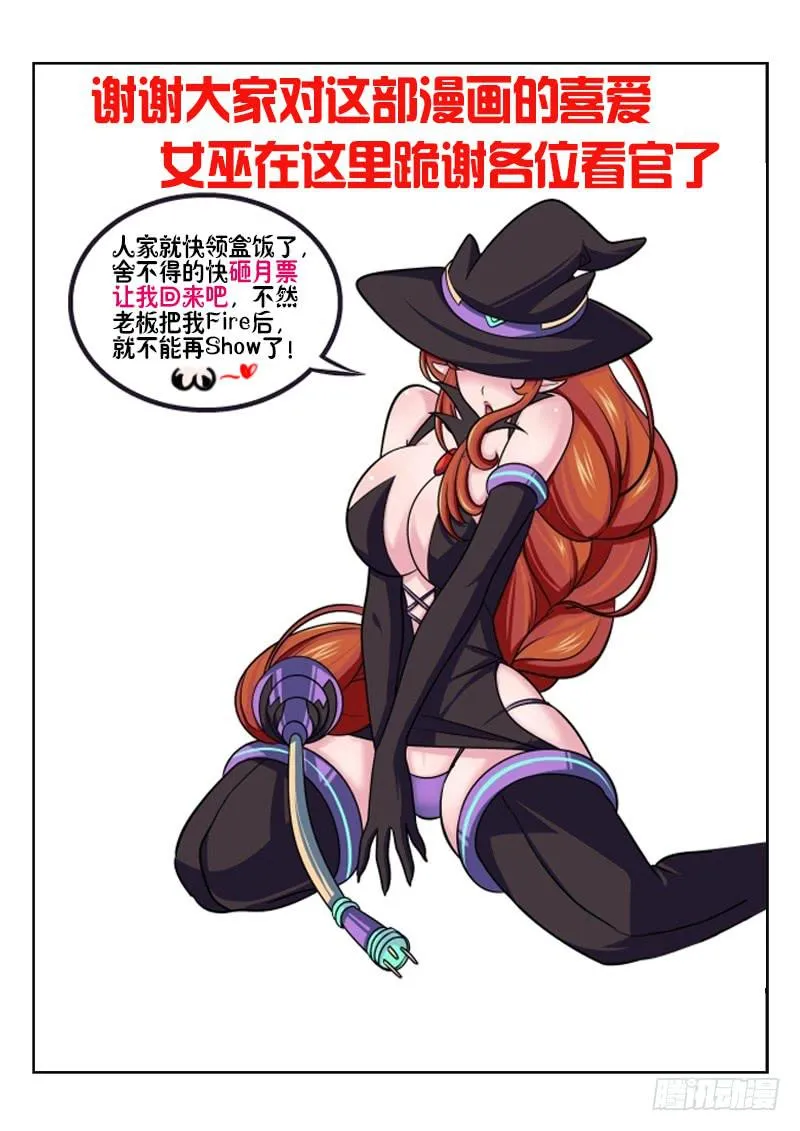 064 放马过来 第17页