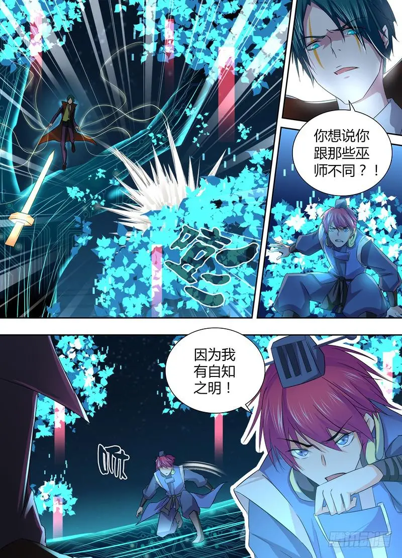 065 正义的事业 第3页