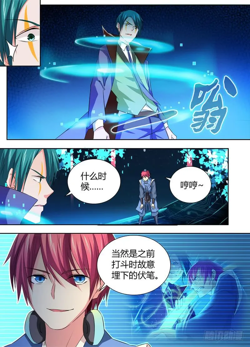 065 正义的事业 第4页