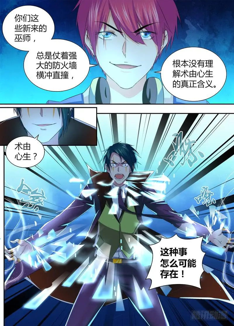 065 正义的事业 第5页