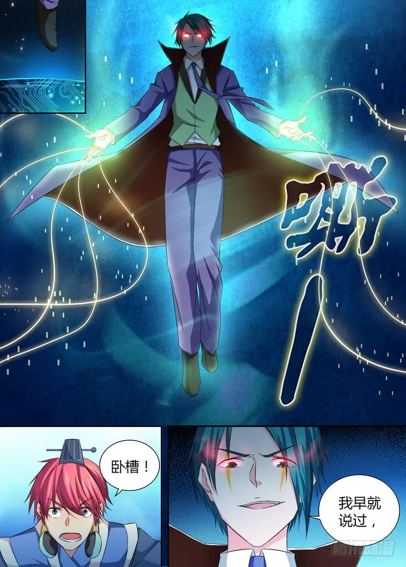 065 正义的事业 第6页