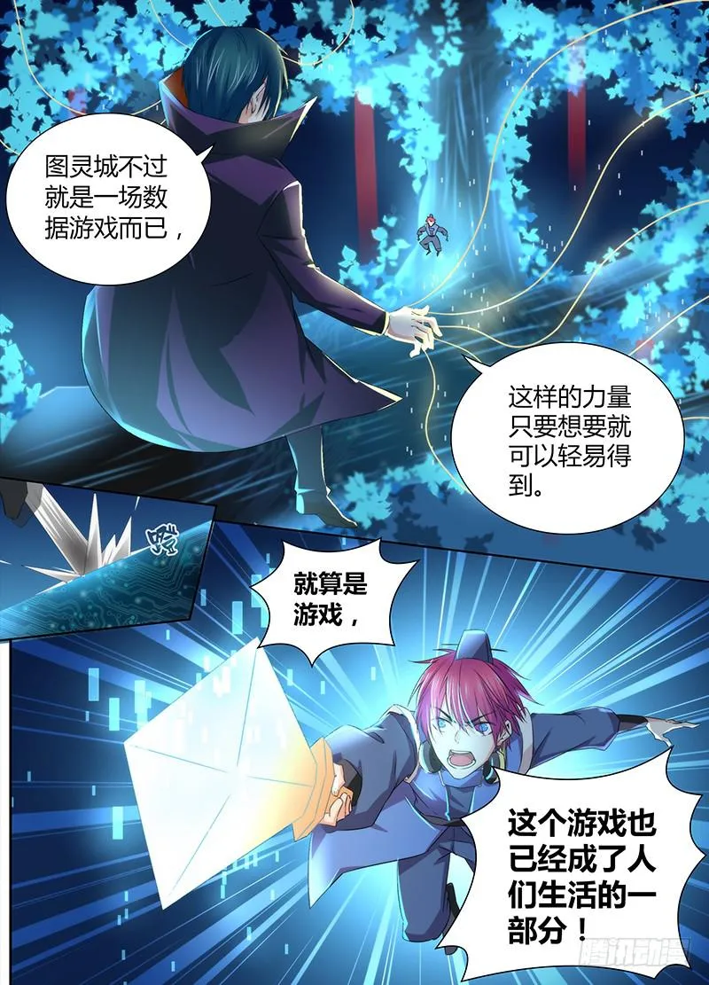065 正义的事业 第7页