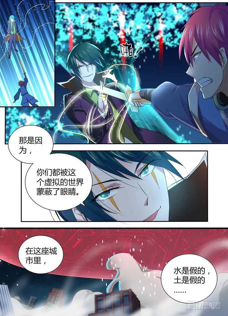 065 正义的事业 第8页