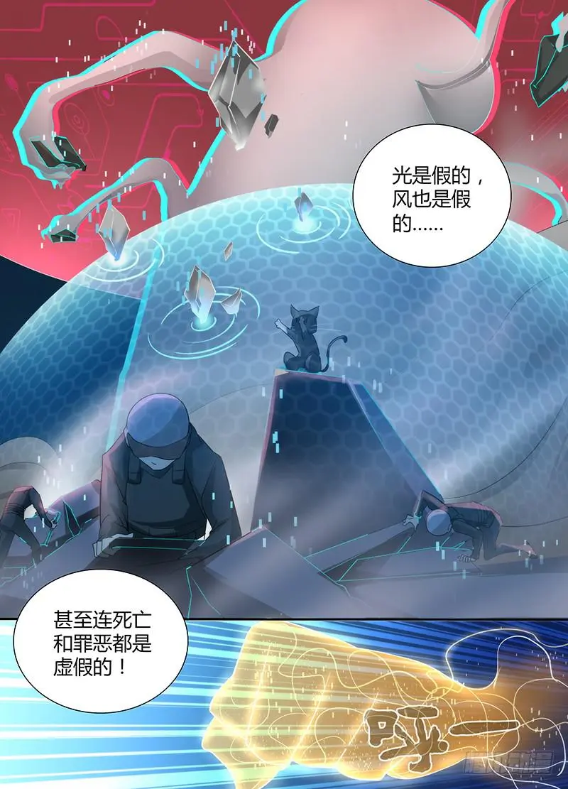 065 正义的事业 第9页