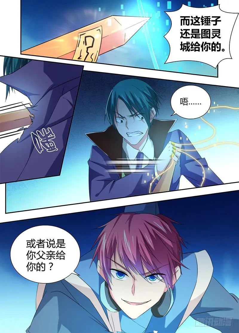 065 正义的事业 第14页