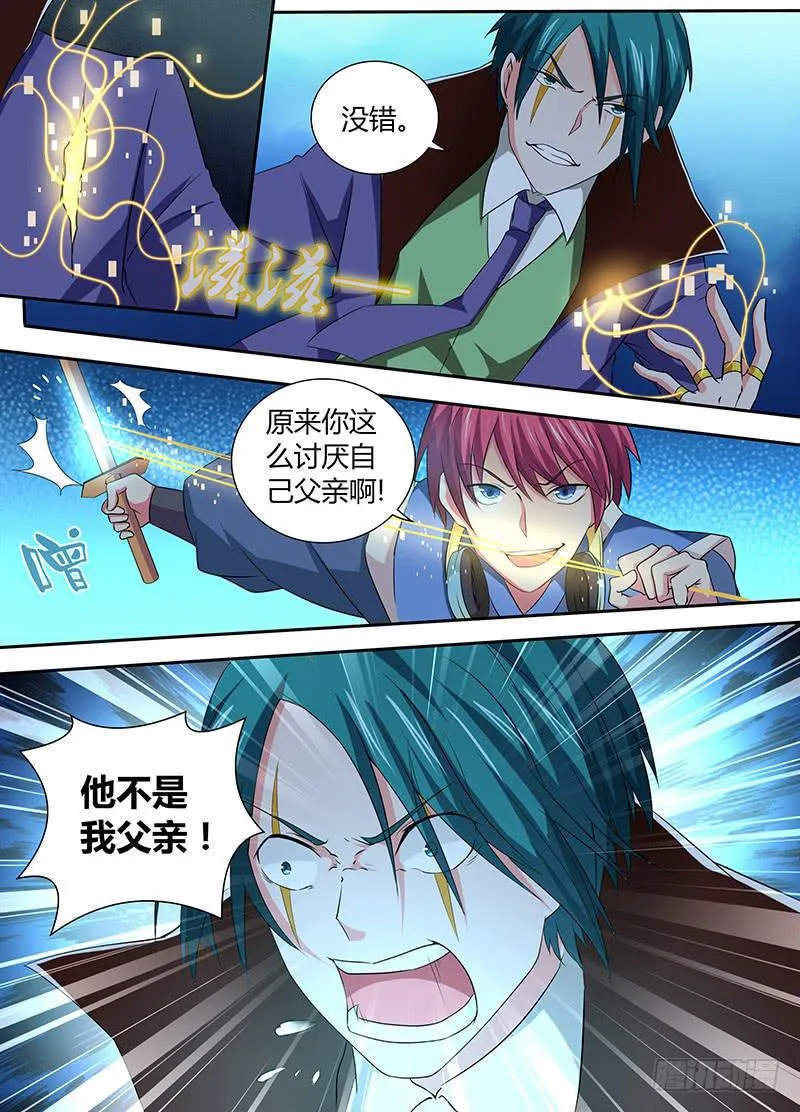 066 傀儡 第2页