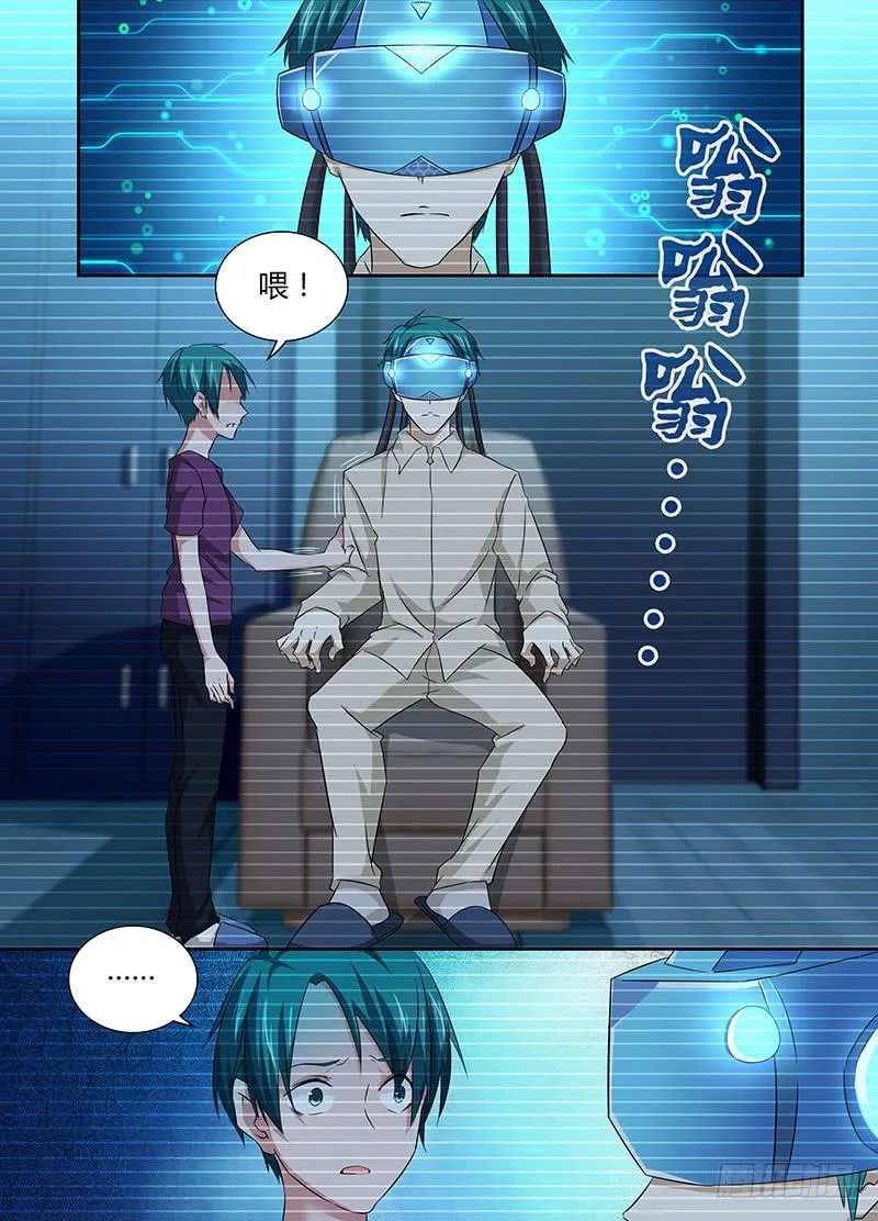 066 傀儡 第3页