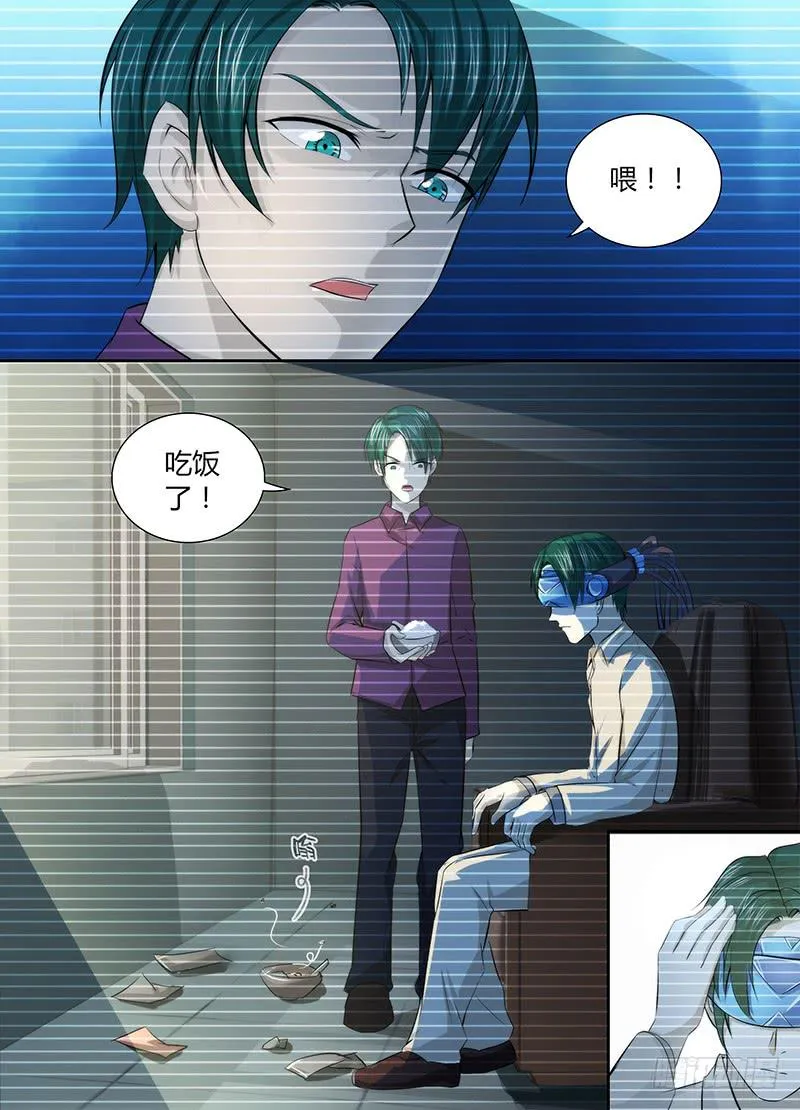 066 傀儡 第8页