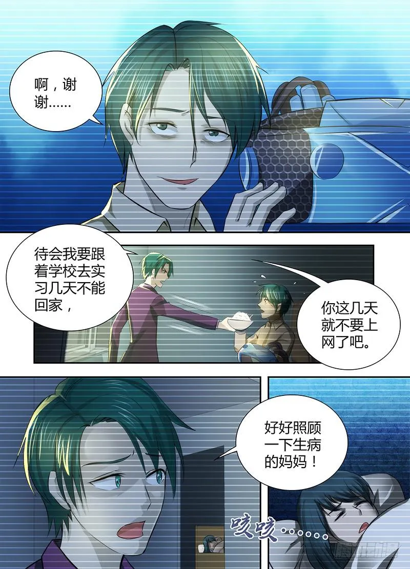 066 傀儡 第9页