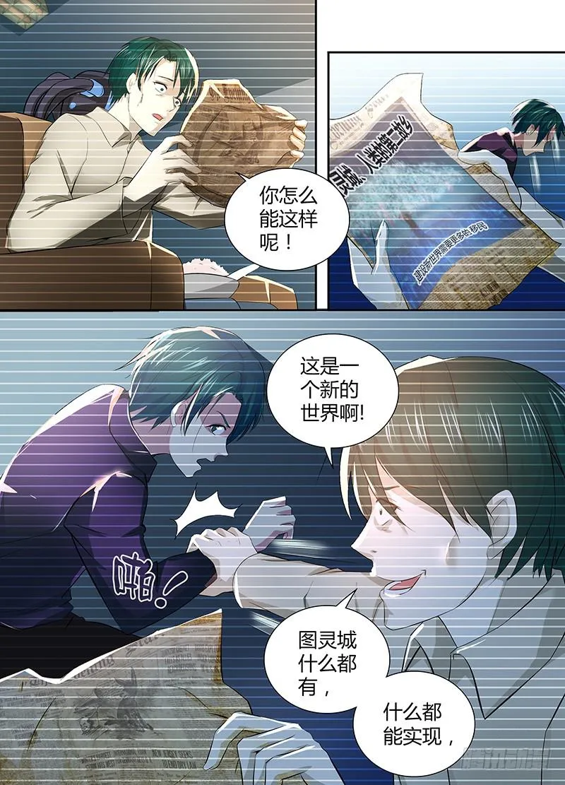 066 傀儡 第12页