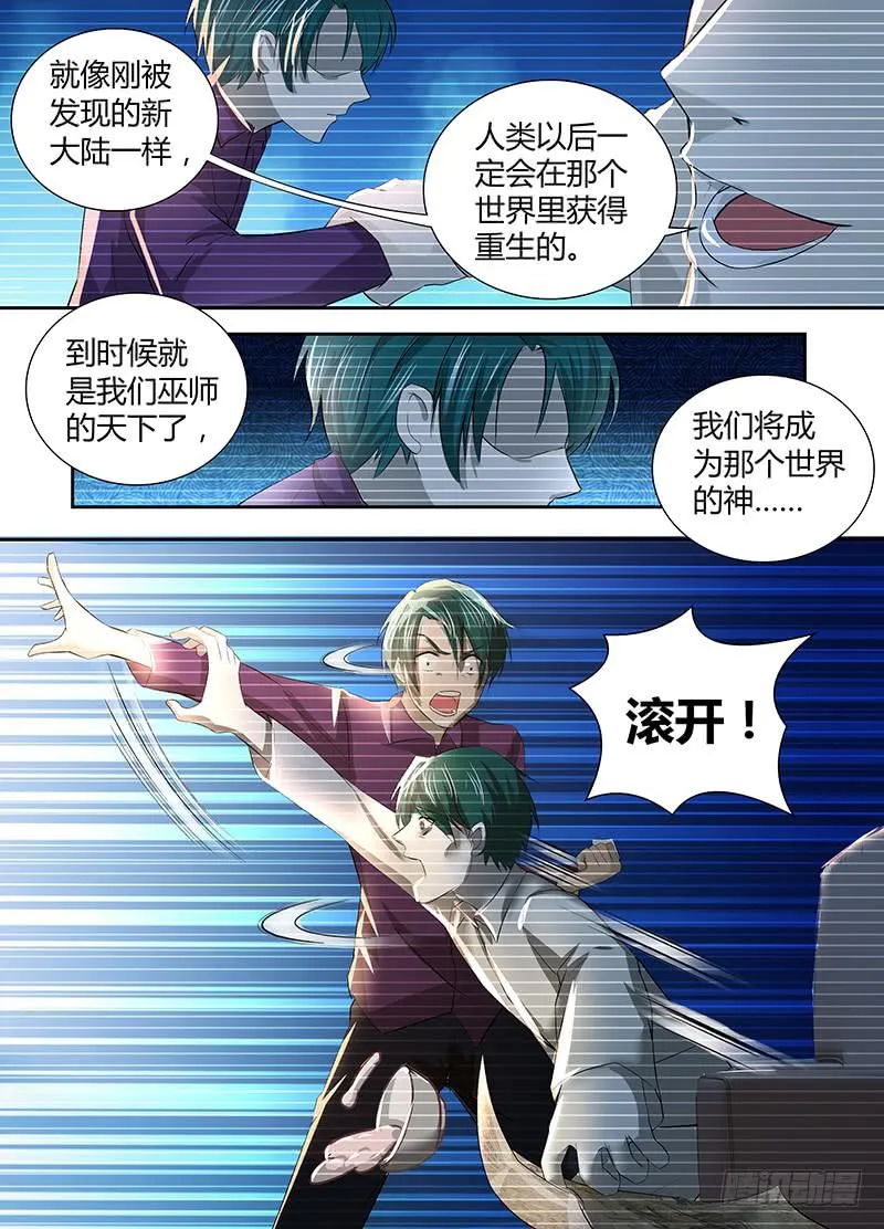 066 傀儡 第13页