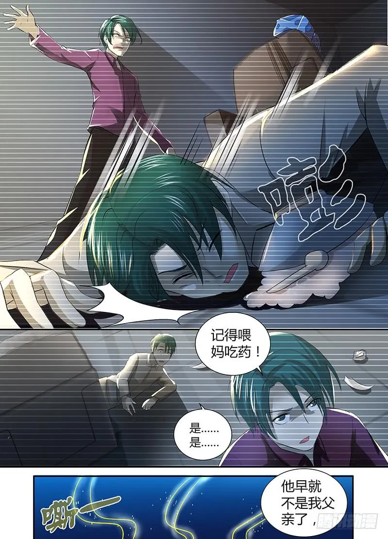 066 傀儡 第14页
