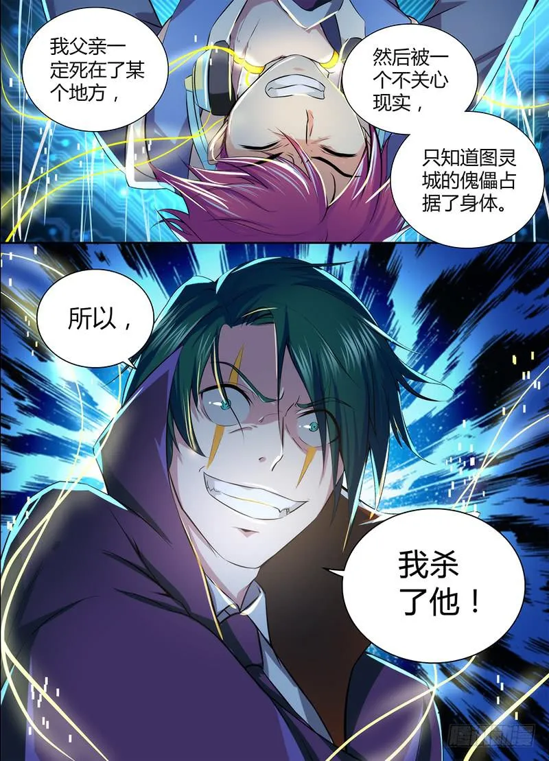 066 傀儡 第15页