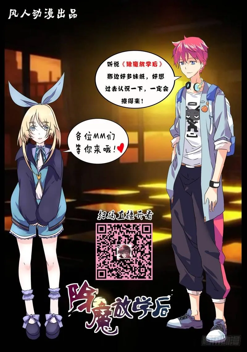 066 傀儡 第16页
