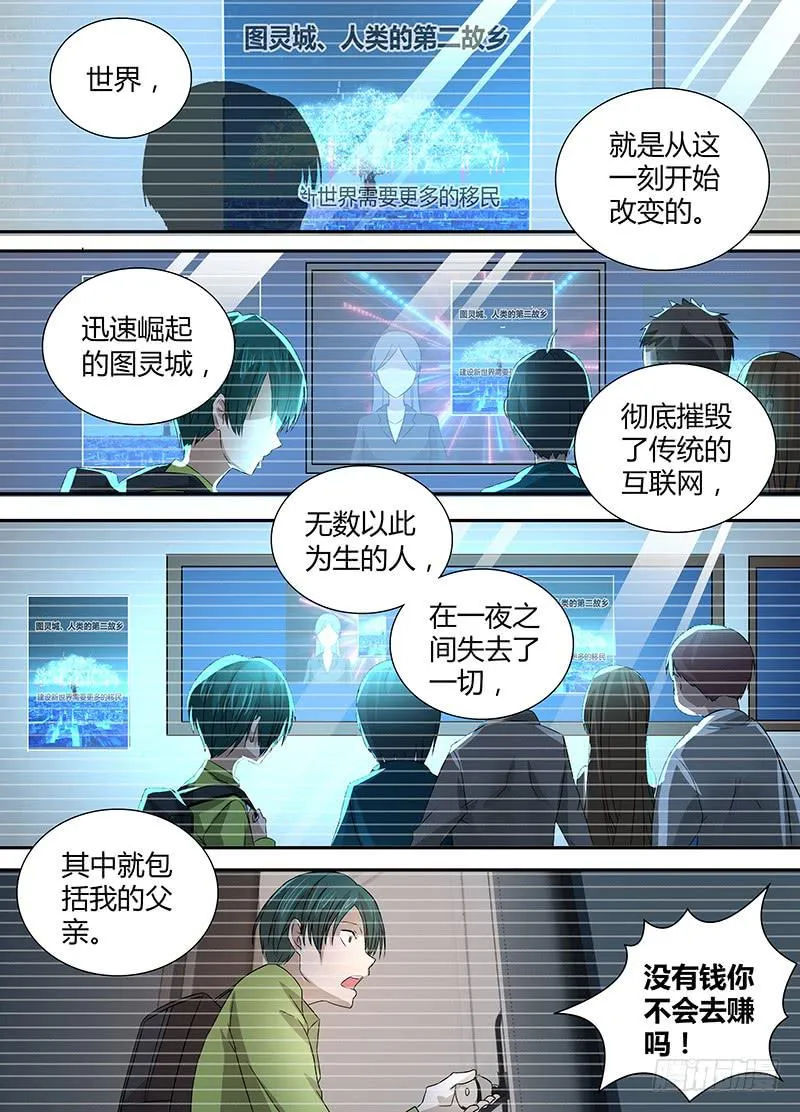 067 复仇 第1页
