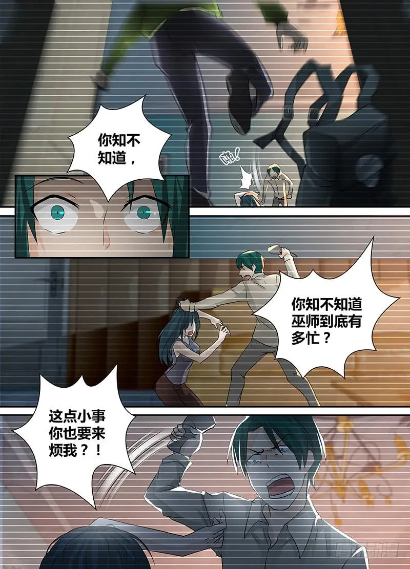 067 复仇 第2页