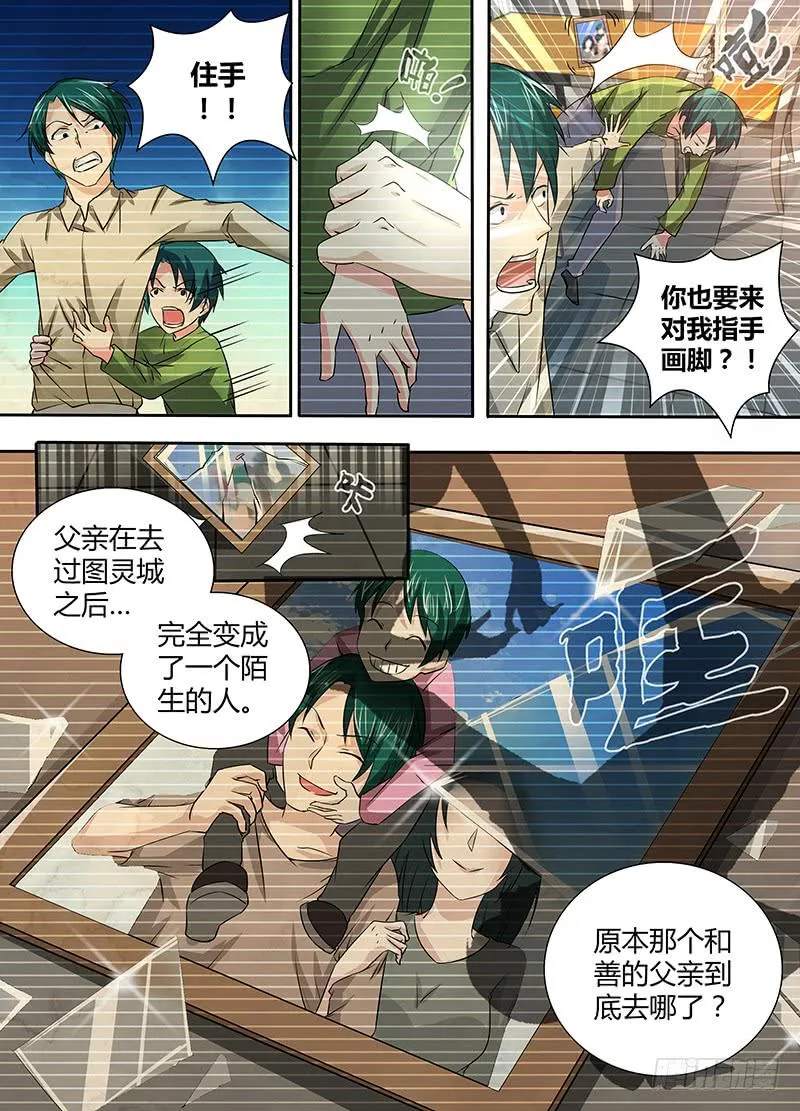 067 复仇 第3页