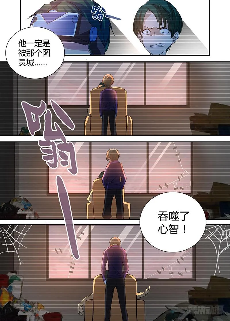 067 复仇 第4页