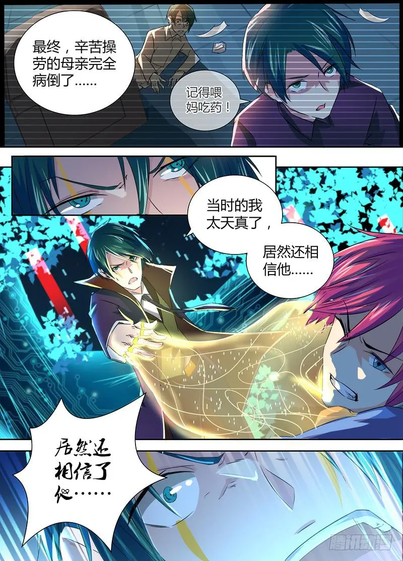 067 复仇 第5页