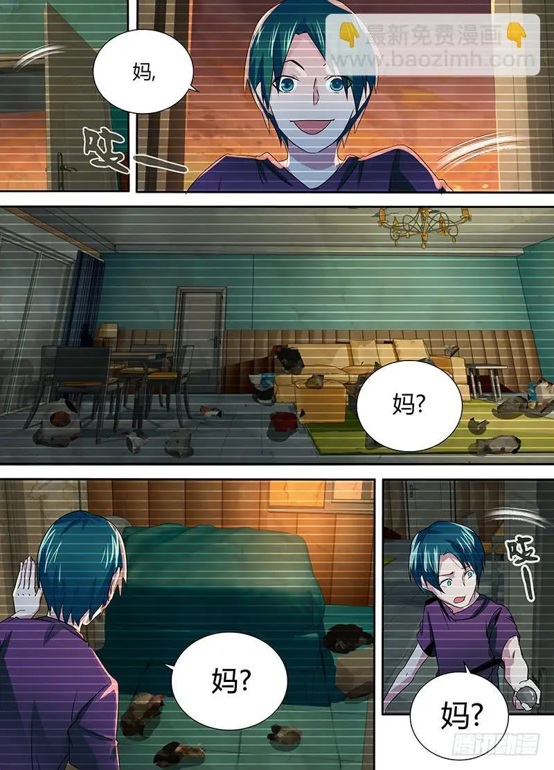 067 复仇 第6页