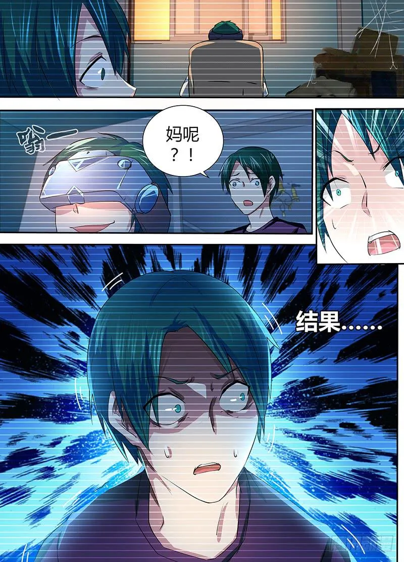 067 复仇 第7页