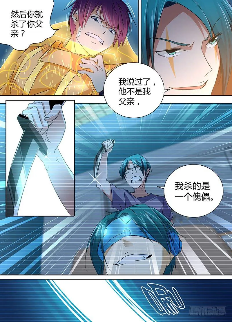 067 复仇 第9页