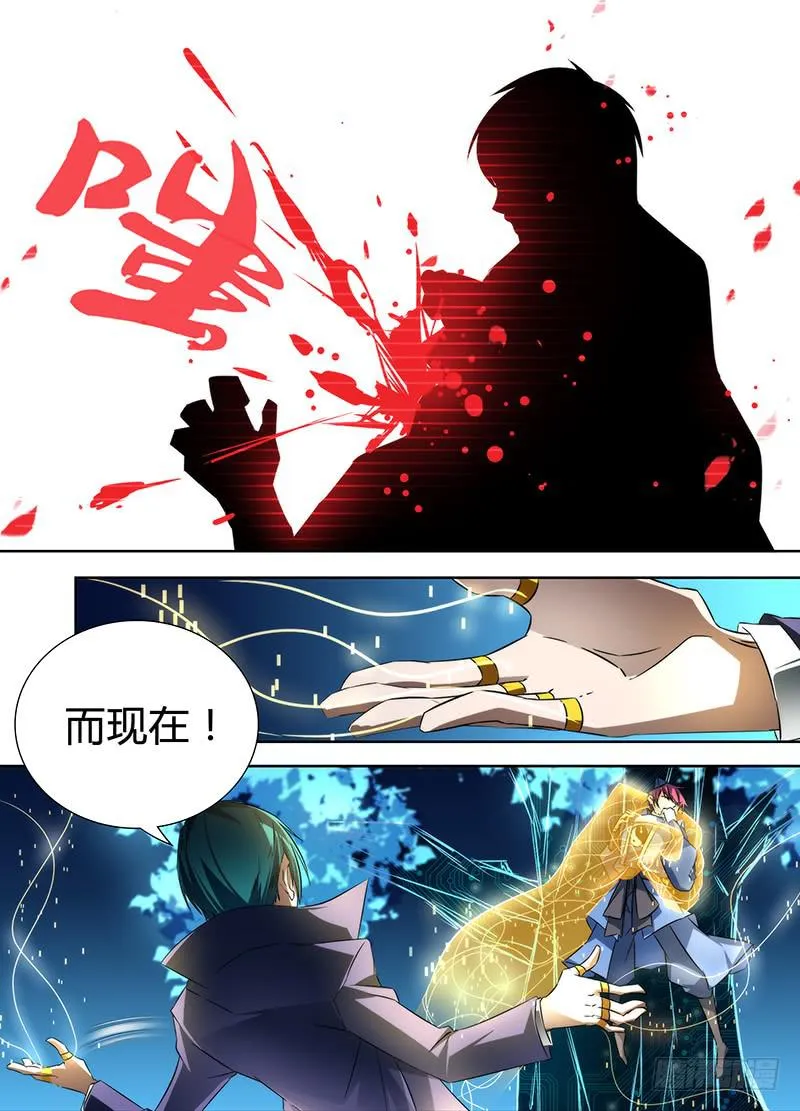 067 复仇 第10页