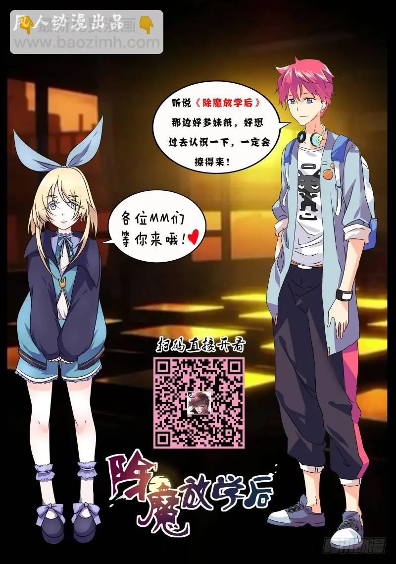067 复仇 第12页