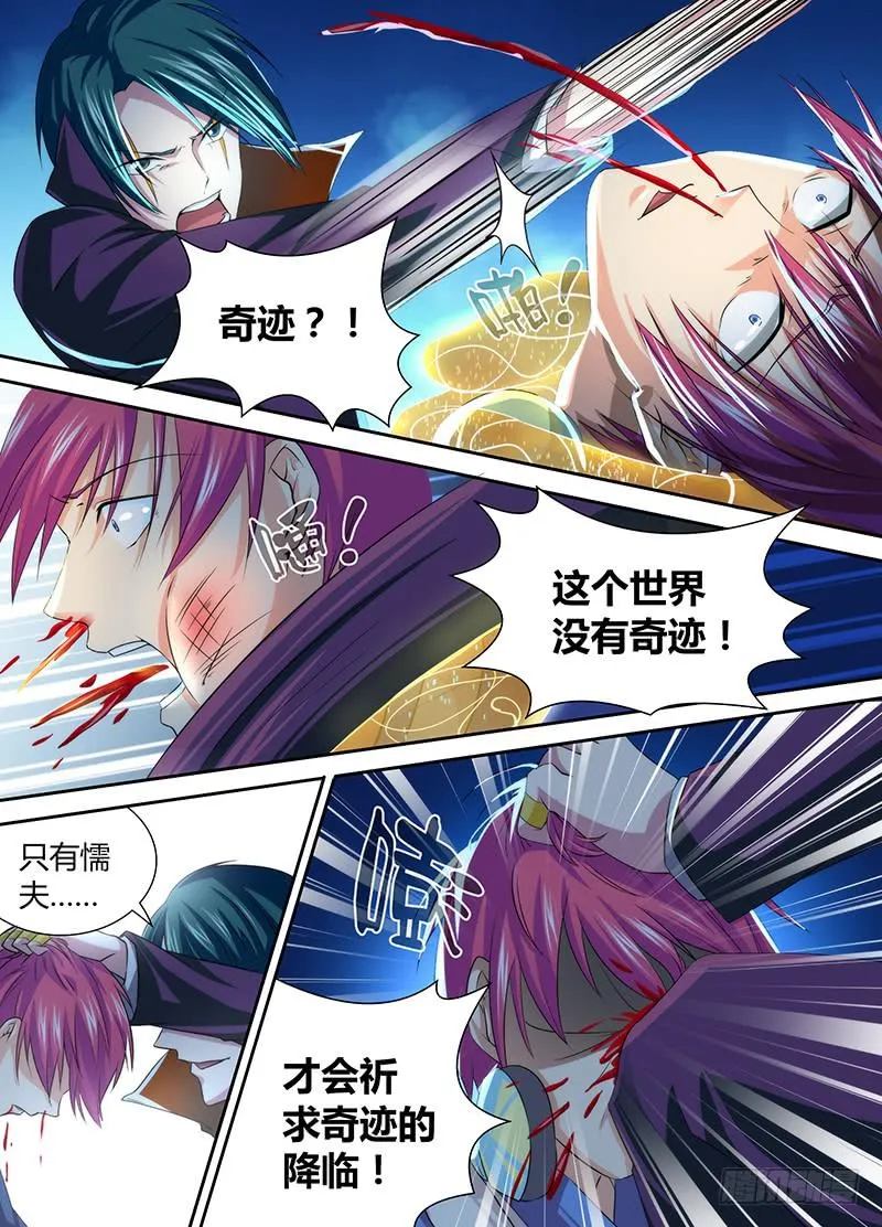 068 奇迹 第2页