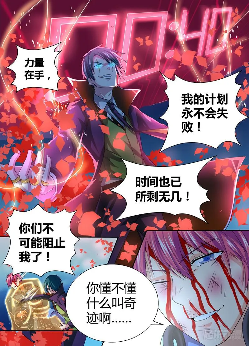 068 奇迹 第3页