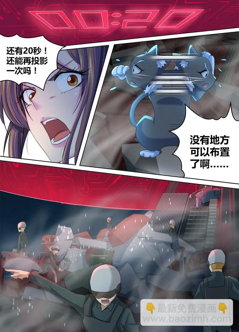 068 奇迹 第9页