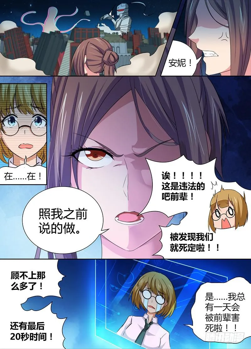 068 奇迹 第11页