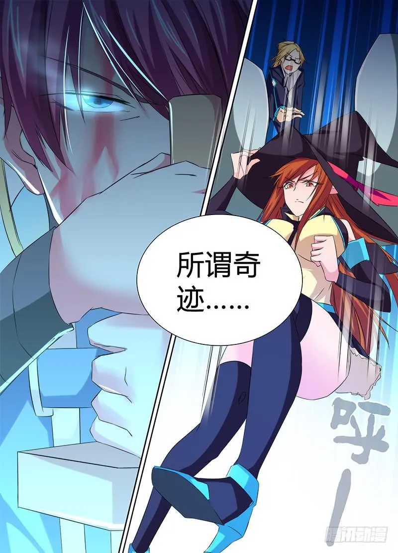 068 奇迹 第14页