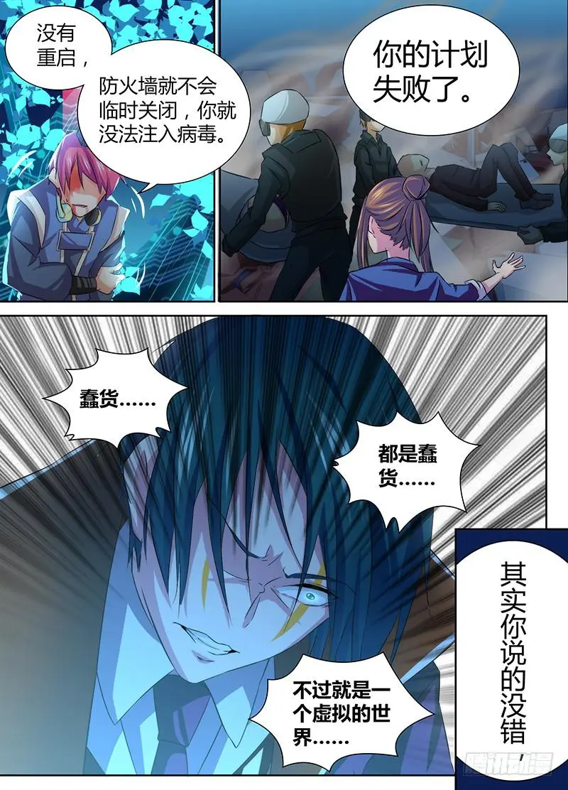 069 思念 第4页