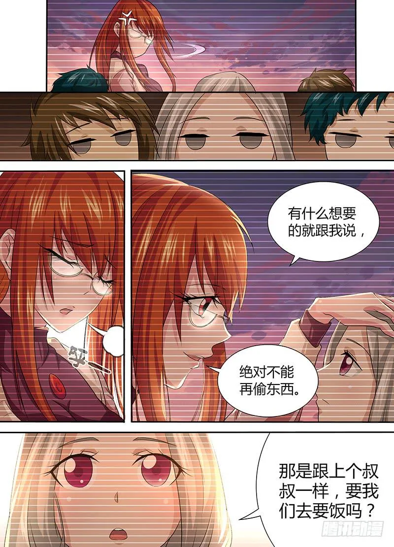 069 思念 第8页