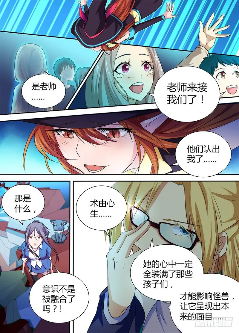 069 思念 第10页