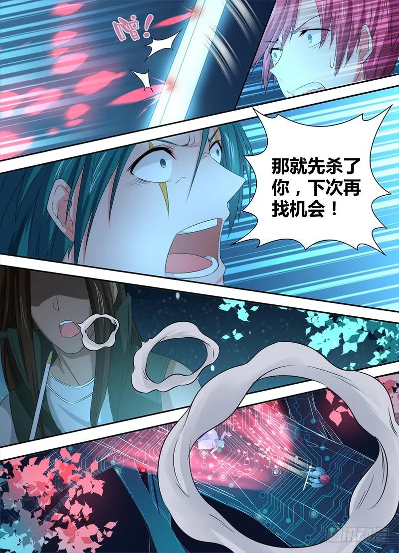 069 思念 第14页