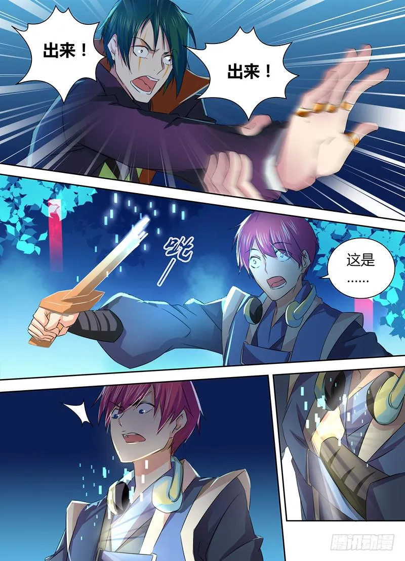 070 梦想 第4页