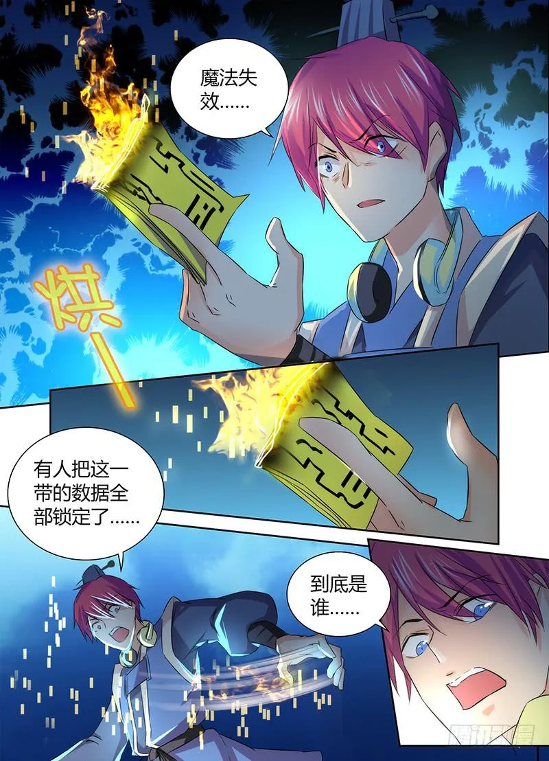 070 梦想 第5页