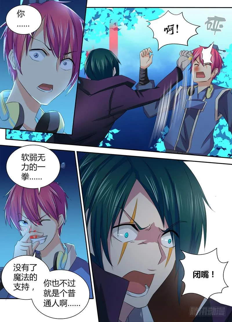 070 梦想 第7页