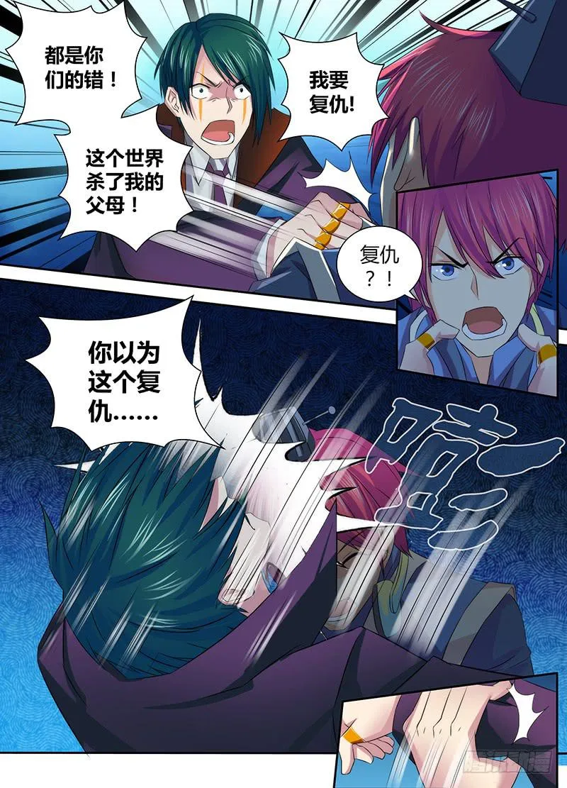 070 梦想 第8页