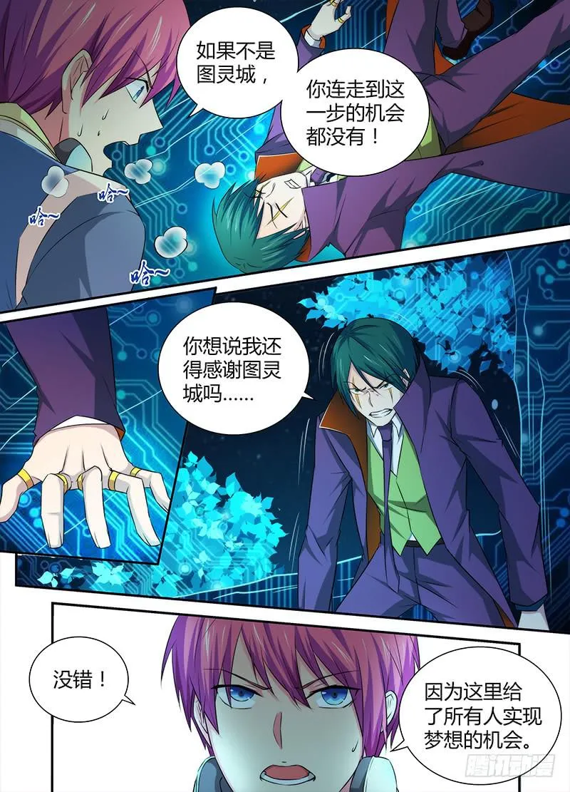 070 梦想 第10页
