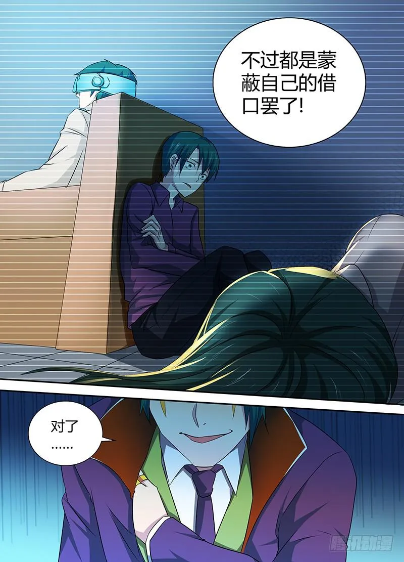 070 梦想 第12页
