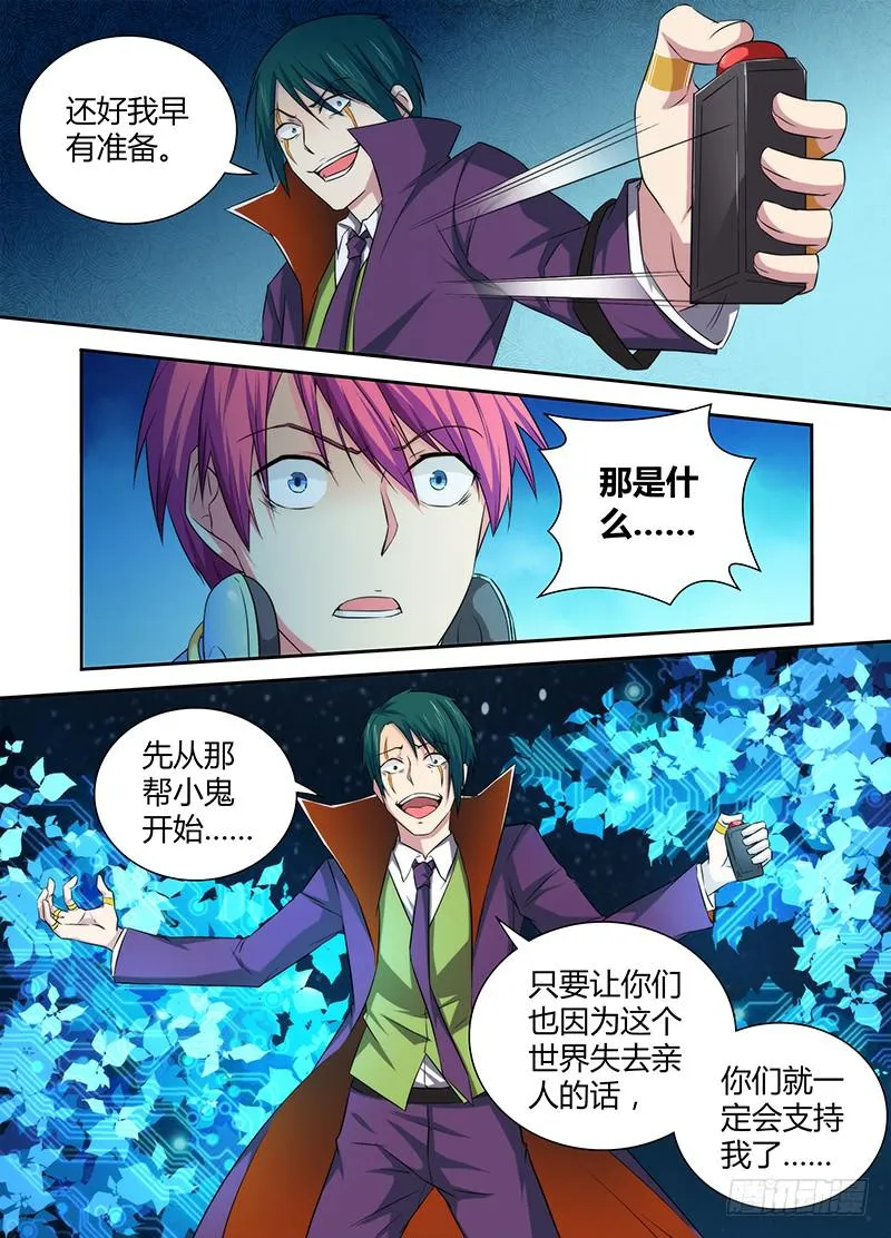 070 梦想 第13页